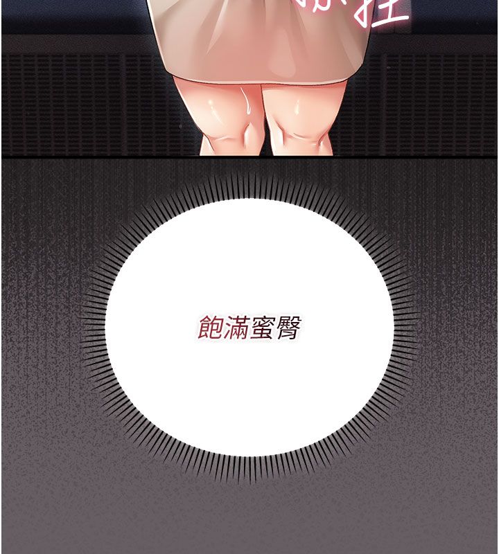 伪纯爱变态第2話-越來越大膽的鹹豬手