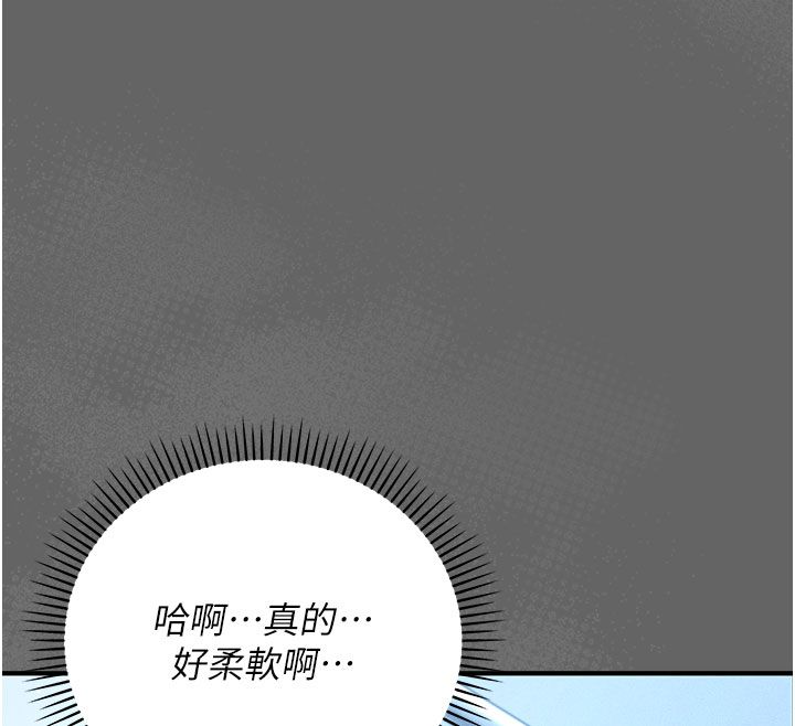伪纯爱变态第2話-越來越大膽的鹹豬手