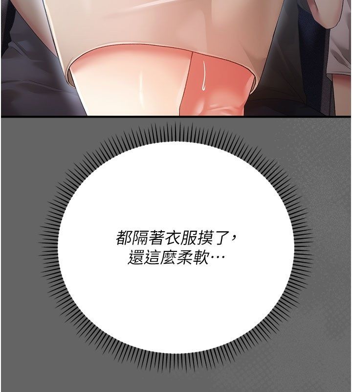 伪纯爱变态第2話-越來越大膽的鹹豬手