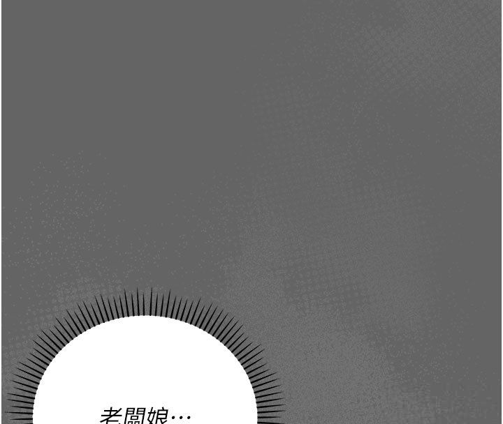 伪纯爱变态第2話-越來越大膽的鹹豬手