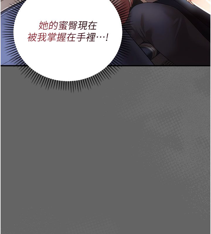 伪纯爱变态第2話-越來越大膽的鹹豬手