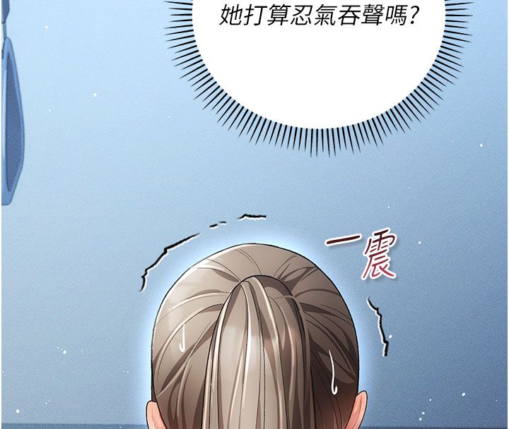 伪纯爱变态第2話-越來越大膽的鹹豬手