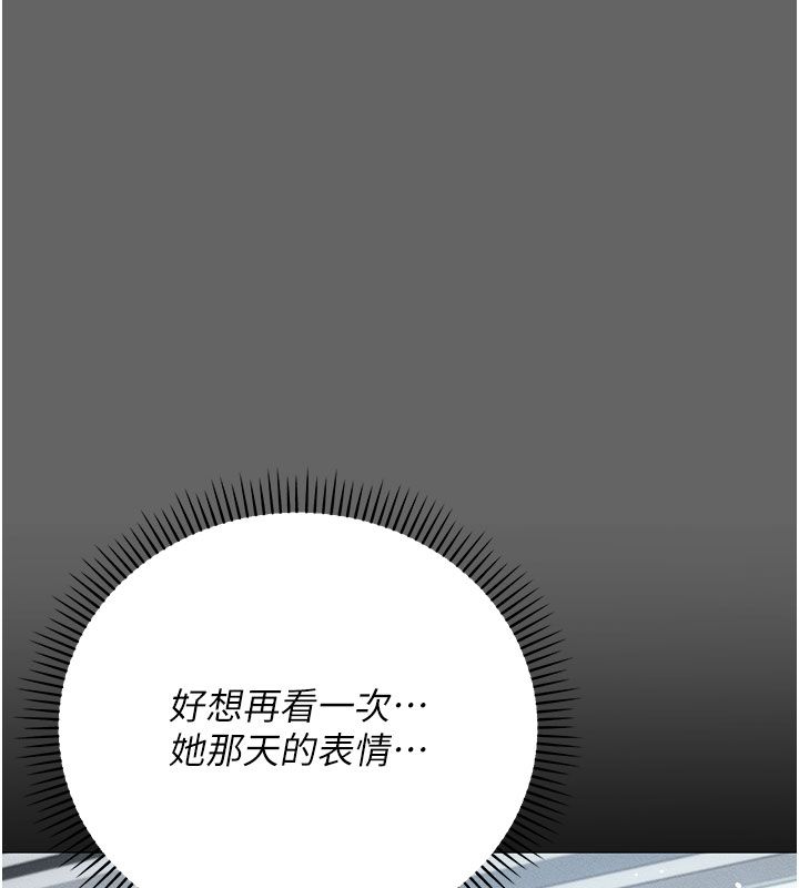 伪纯爱变态第2話-越來越大膽的鹹豬手