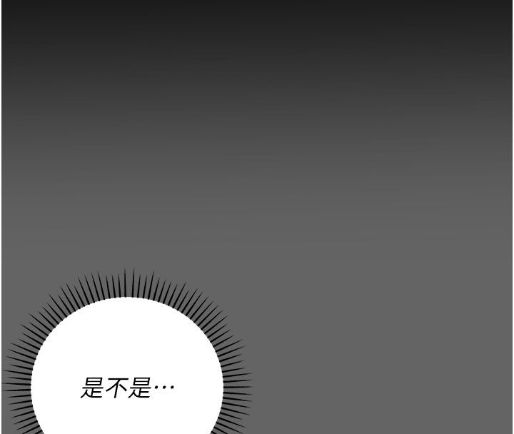 伪纯爱变态第2話-越來越大膽的鹹豬手