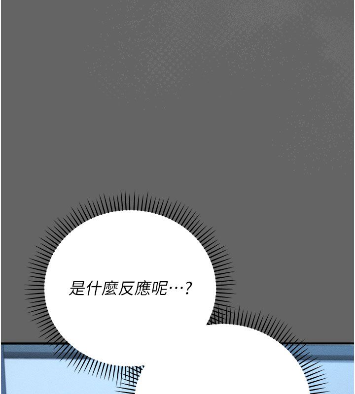 伪纯爱变态第2話-越來越大膽的鹹豬手