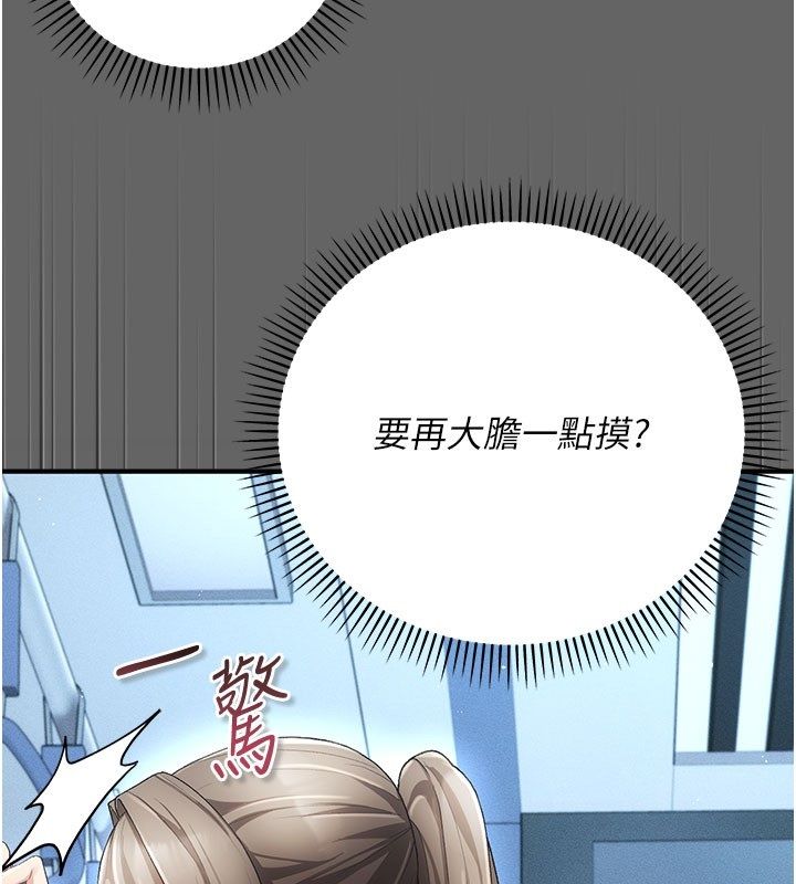 伪纯爱变态第2話-越來越大膽的鹹豬手