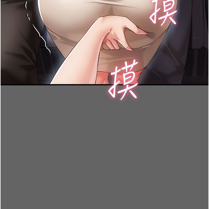 伪纯爱变态第2話-越來越大膽的鹹豬手