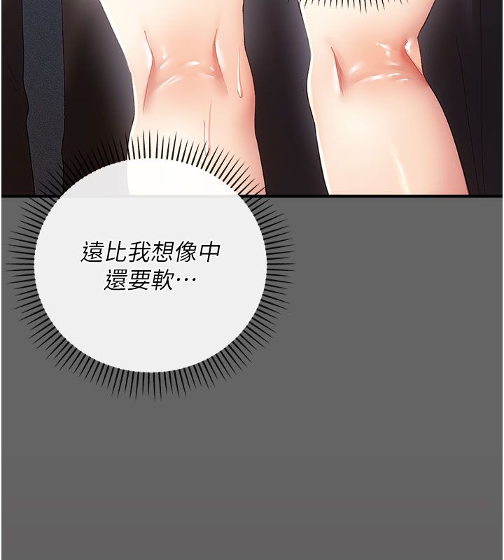伪纯爱变态第2話-越來越大膽的鹹豬手