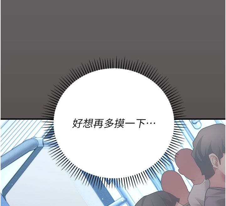 伪纯爱变态第2話-越來越大膽的鹹豬手