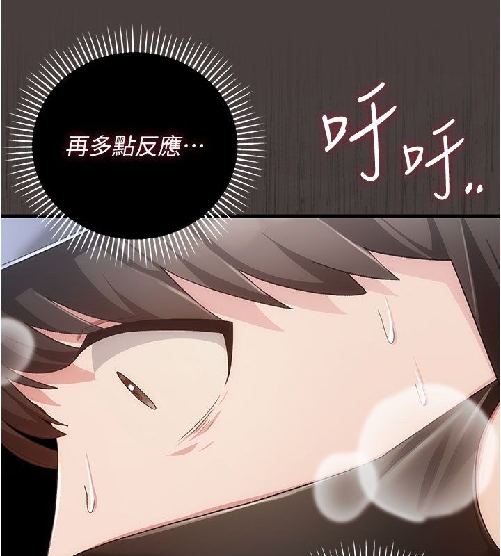 伪纯爱变态第2話-越來越大膽的鹹豬手