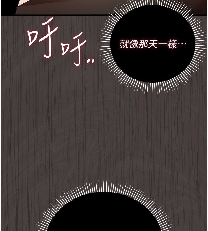 伪纯爱变态第2話-越來越大膽的鹹豬手