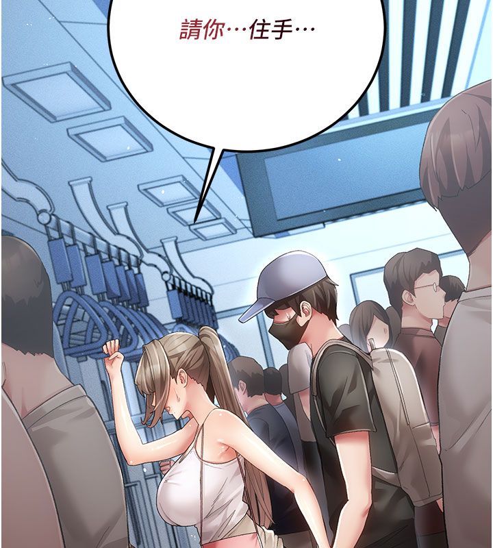 伪纯爱变态第2話-越來越大膽的鹹豬手