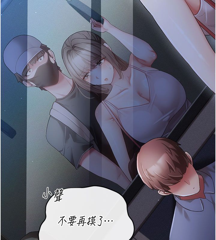 伪纯爱变态第2話-越來越大膽的鹹豬手