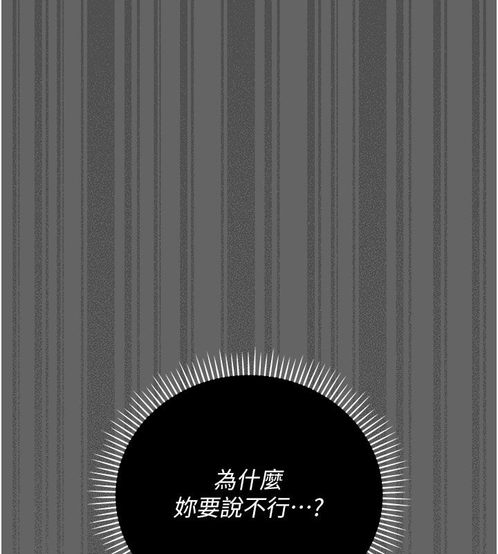 伪纯爱变态第2話-越來越大膽的鹹豬手