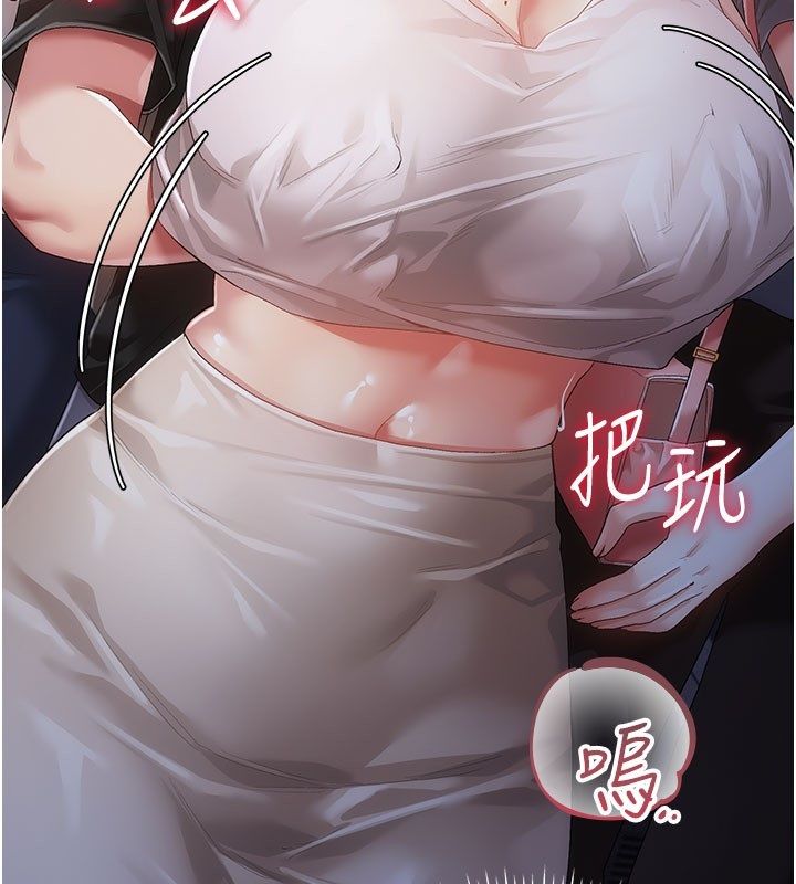 伪纯爱变态第2話-越來越大膽的鹹豬手