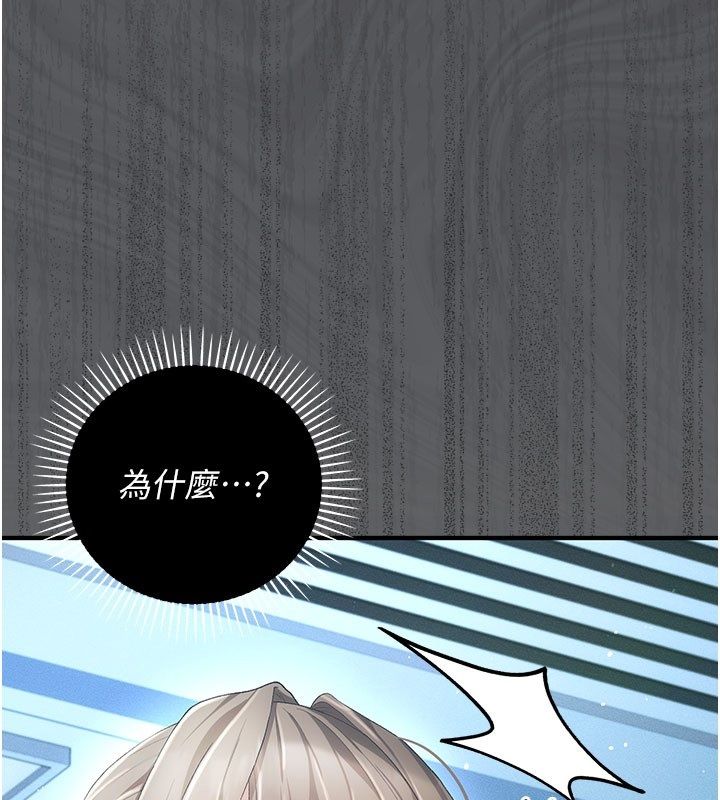 伪纯爱变态第2話-越來越大膽的鹹豬手