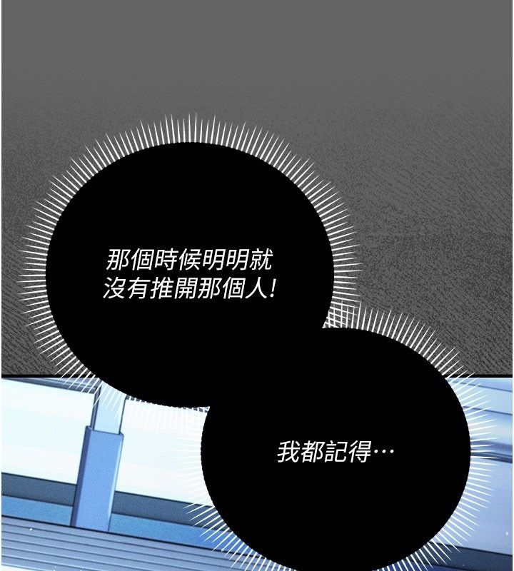 伪纯爱变态第2話-越來越大膽的鹹豬手
