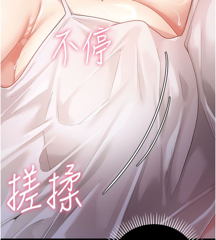 伪纯爱变态第2話-越來越大膽的鹹豬手