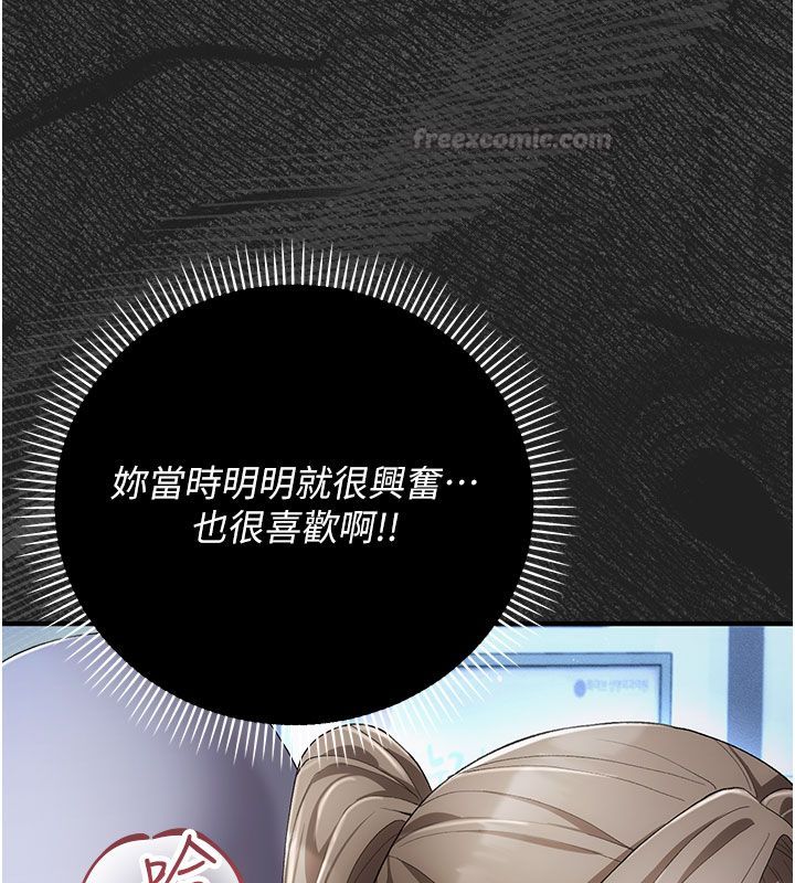 伪纯爱变态第2話-越來越大膽的鹹豬手