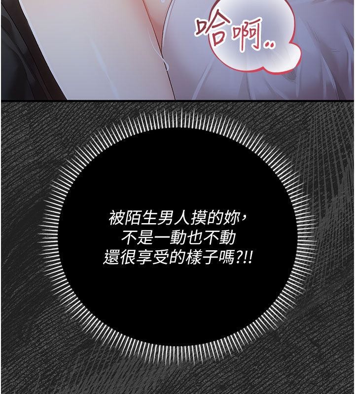 伪纯爱变态第2話-越來越大膽的鹹豬手