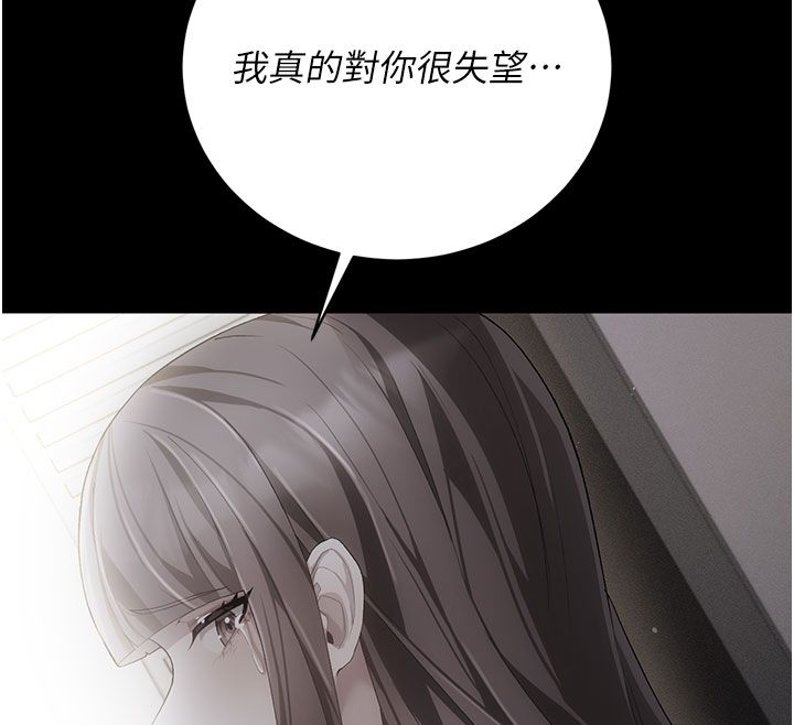 伪纯爱变态第2話-越來越大膽的鹹豬手