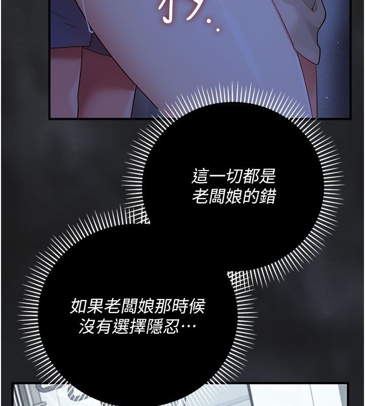 伪纯爱变态第2話-越來越大膽的鹹豬手
