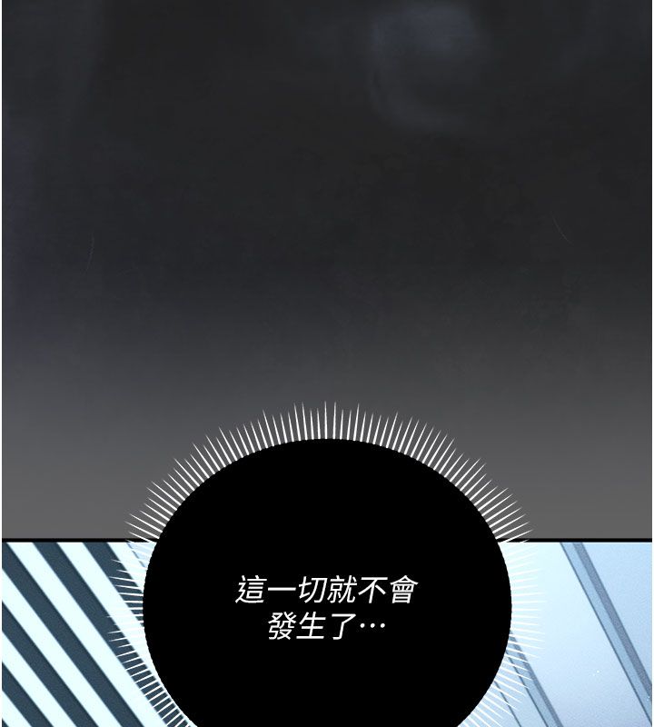 伪纯爱变态第2話-越來越大膽的鹹豬手
