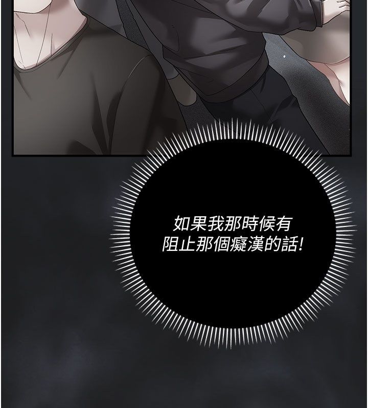 伪纯爱变态第2話-越來越大膽的鹹豬手