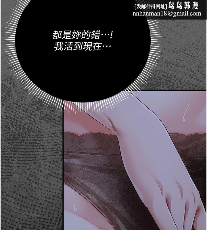 伪纯爱变态第2話-越來越大膽的鹹豬手