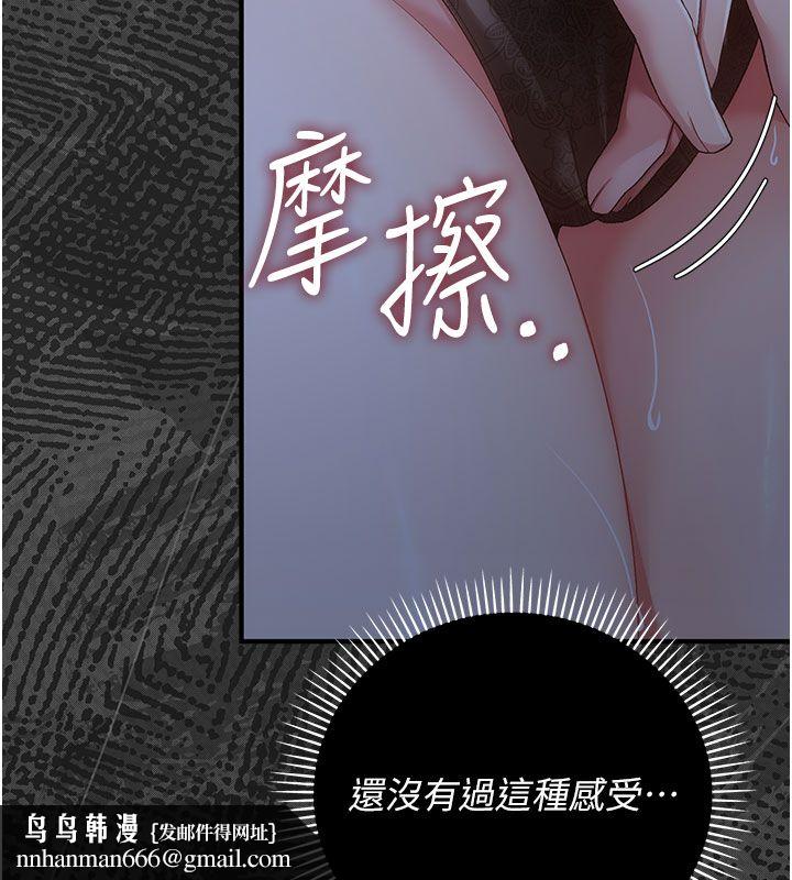 伪纯爱变态第2話-越來越大膽的鹹豬手