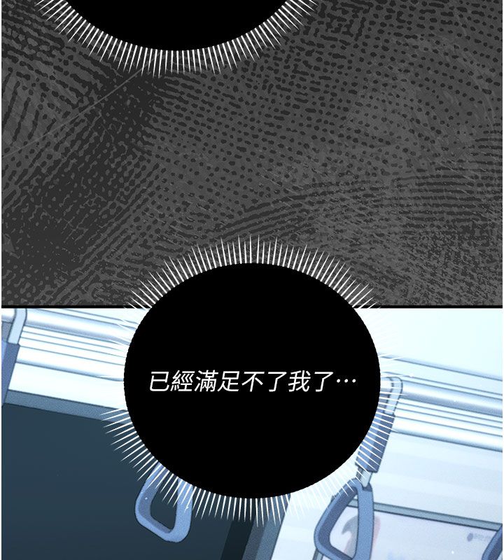 伪纯爱变态第2話-越來越大膽的鹹豬手