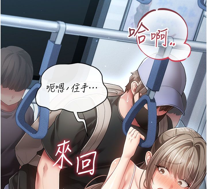 伪纯爱变态第2話-越來越大膽的鹹豬手