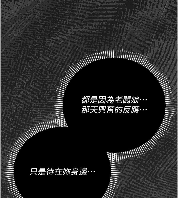 伪纯爱变态第2話-越來越大膽的鹹豬手
