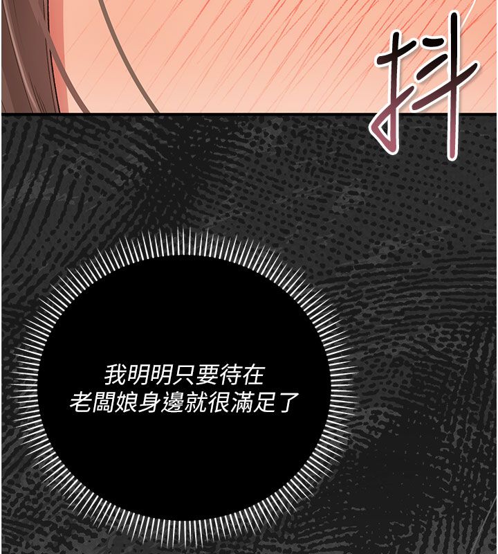 伪纯爱变态第2話-越來越大膽的鹹豬手