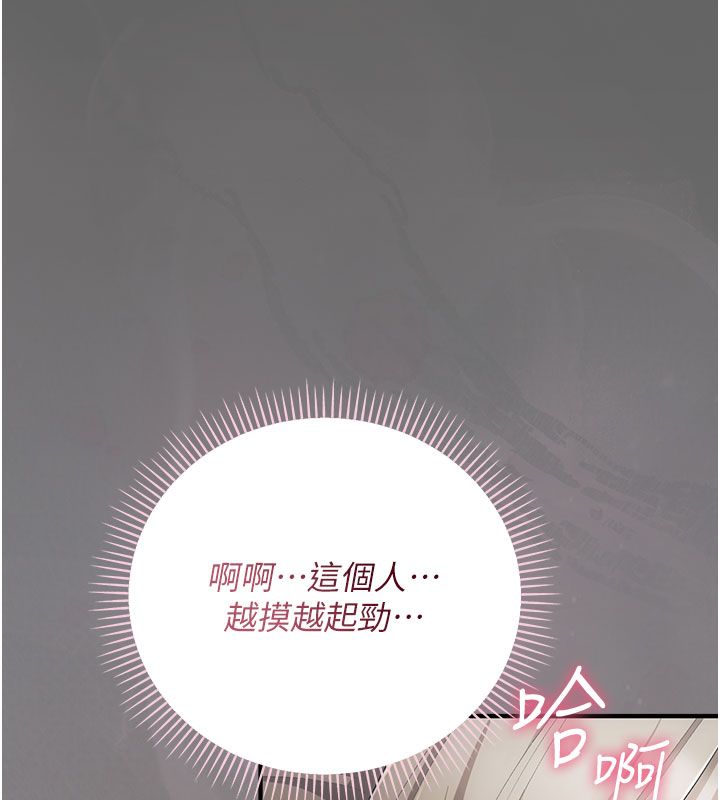 伪纯爱变态第2話-越來越大膽的鹹豬手