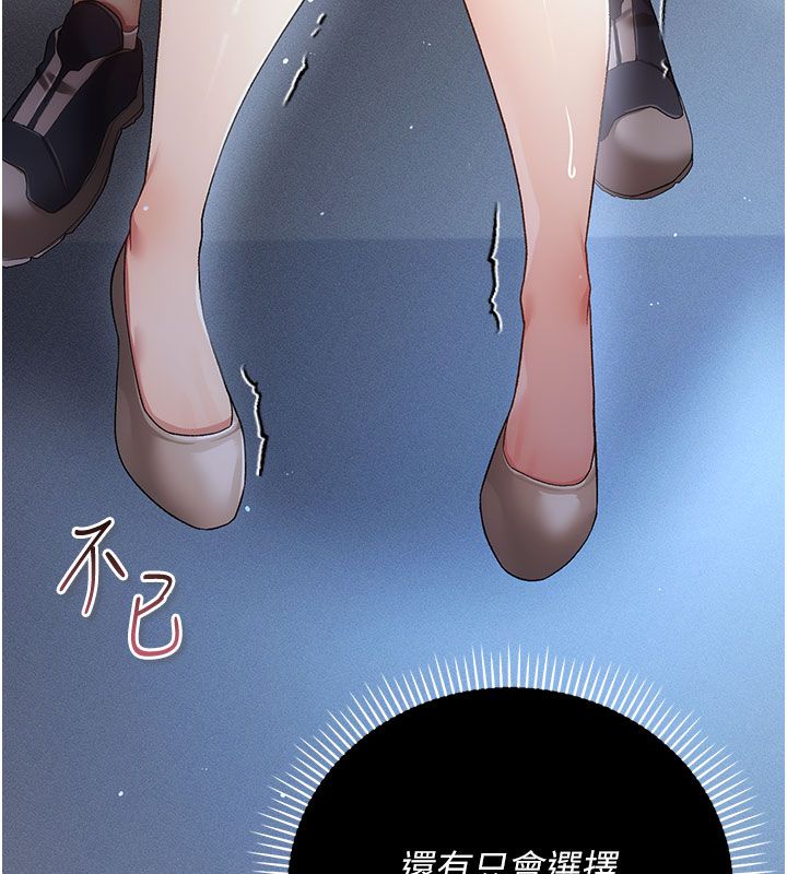 伪纯爱变态第2話-越來越大膽的鹹豬手