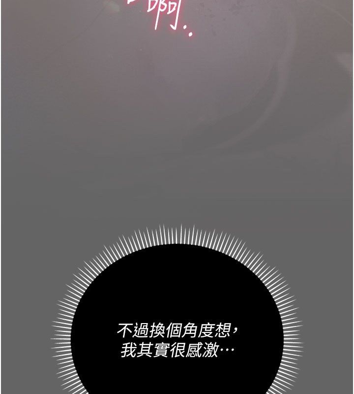 伪纯爱变态第2話-越來越大膽的鹹豬手