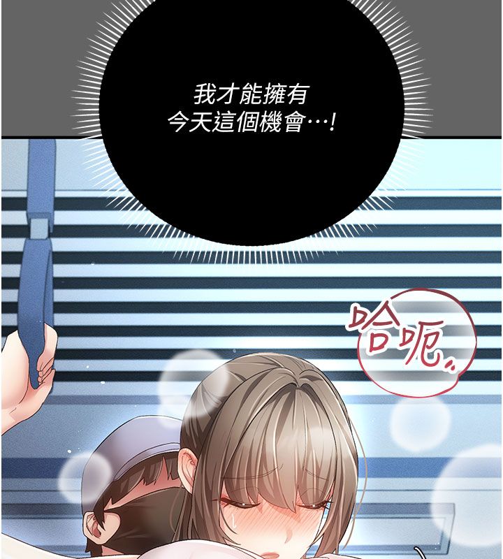 伪纯爱变态第2話-越來越大膽的鹹豬手