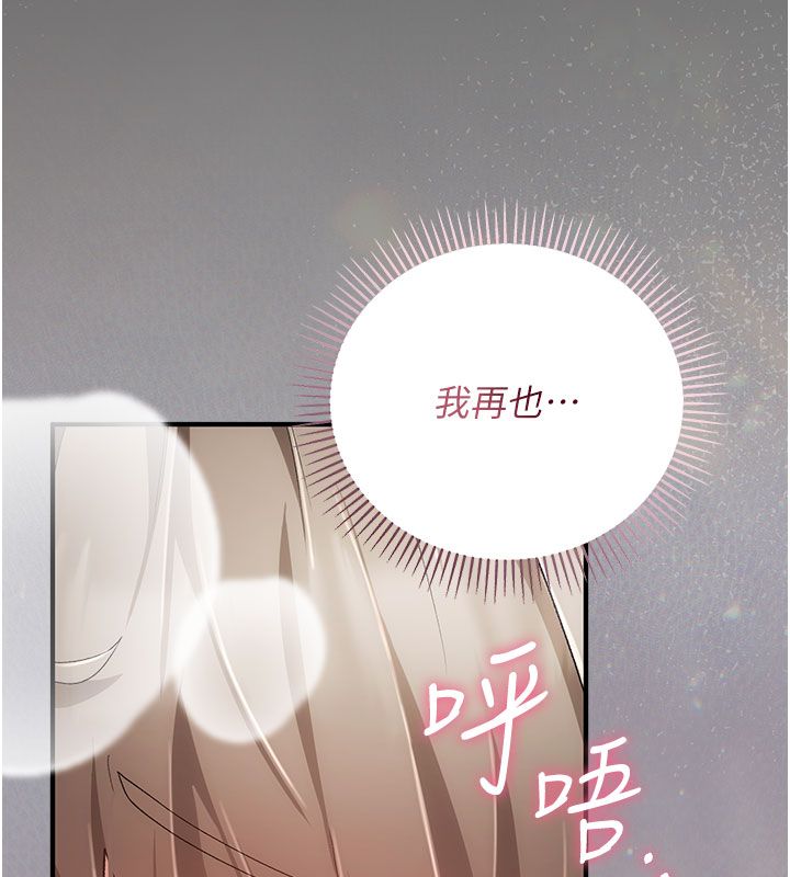 伪纯爱变态第2話-越來越大膽的鹹豬手