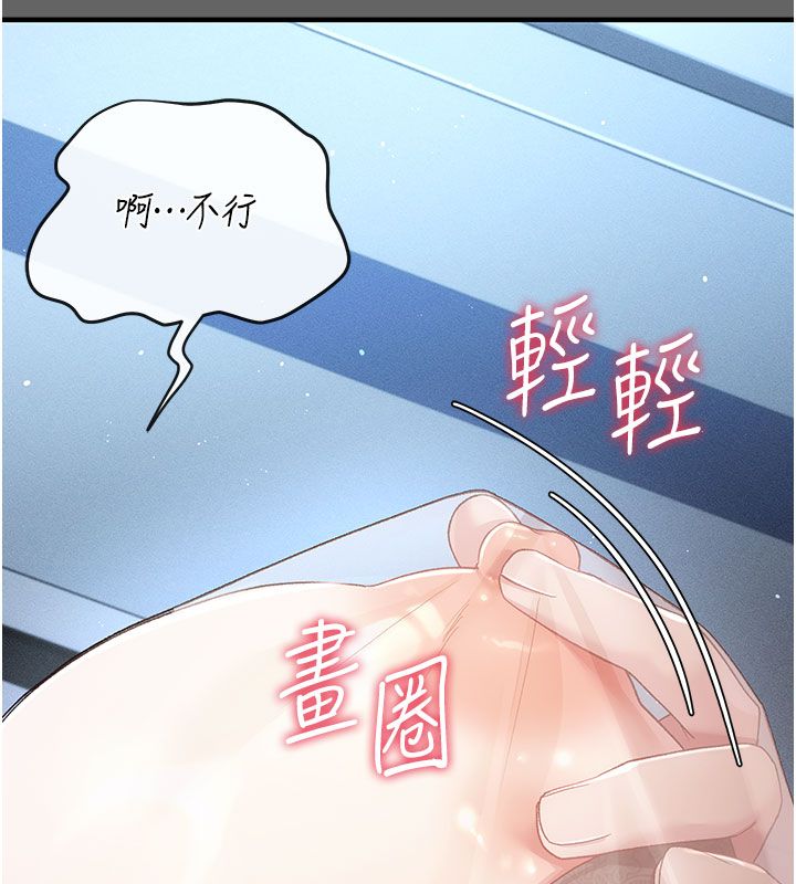 伪纯爱变态第2話-越來越大膽的鹹豬手