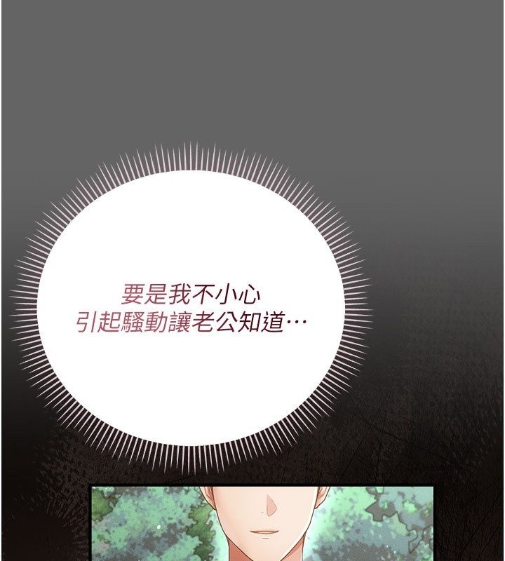 伪纯爱变态第2話-越來越大膽的鹹豬手