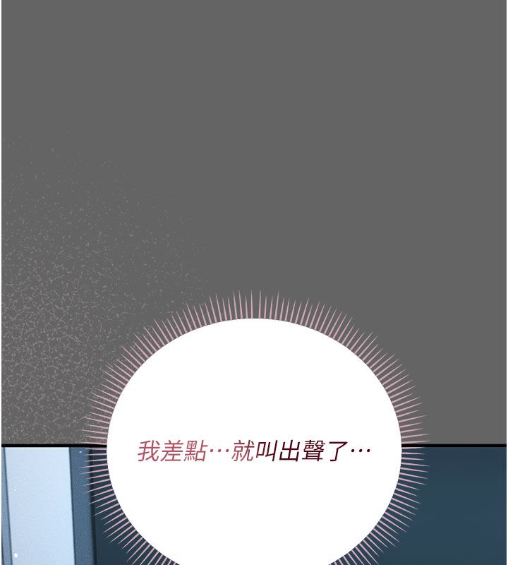 伪纯爱变态第2話-越來越大膽的鹹豬手