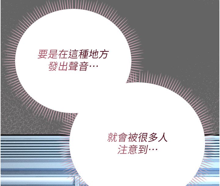 伪纯爱变态第2話-越來越大膽的鹹豬手