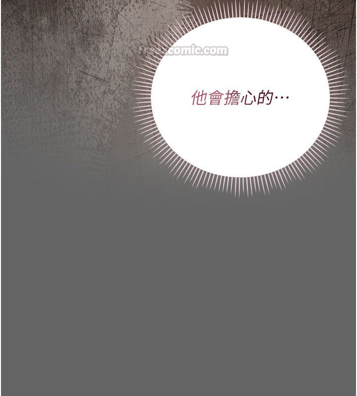 伪纯爱变态第2話-越來越大膽的鹹豬手