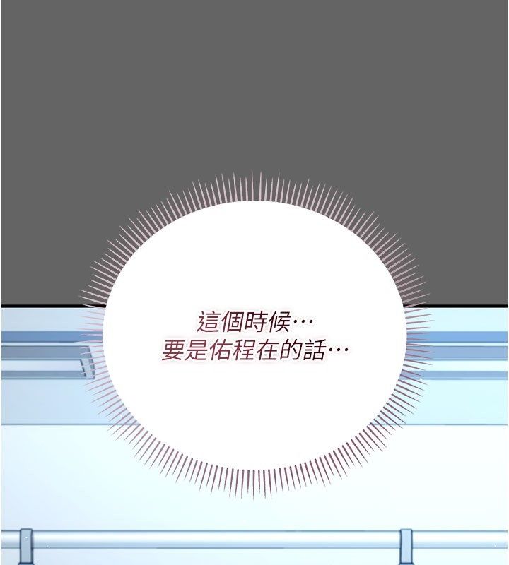 伪纯爱变态第2話-越來越大膽的鹹豬手