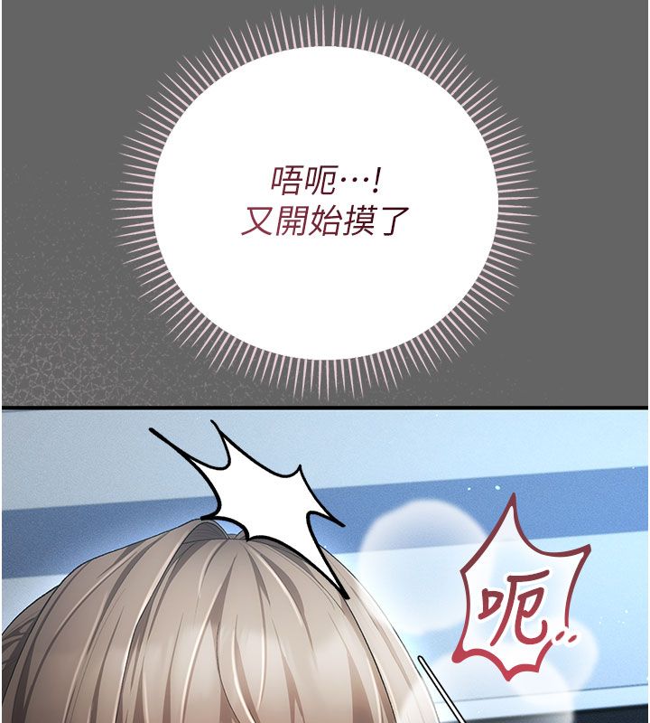 伪纯爱变态第2話-越來越大膽的鹹豬手