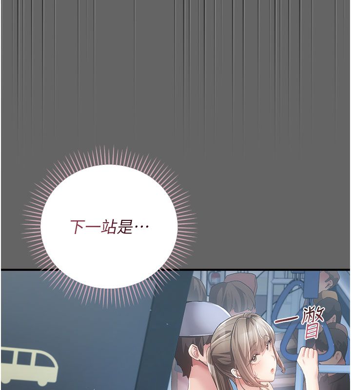 伪纯爱变态第2話-越來越大膽的鹹豬手
