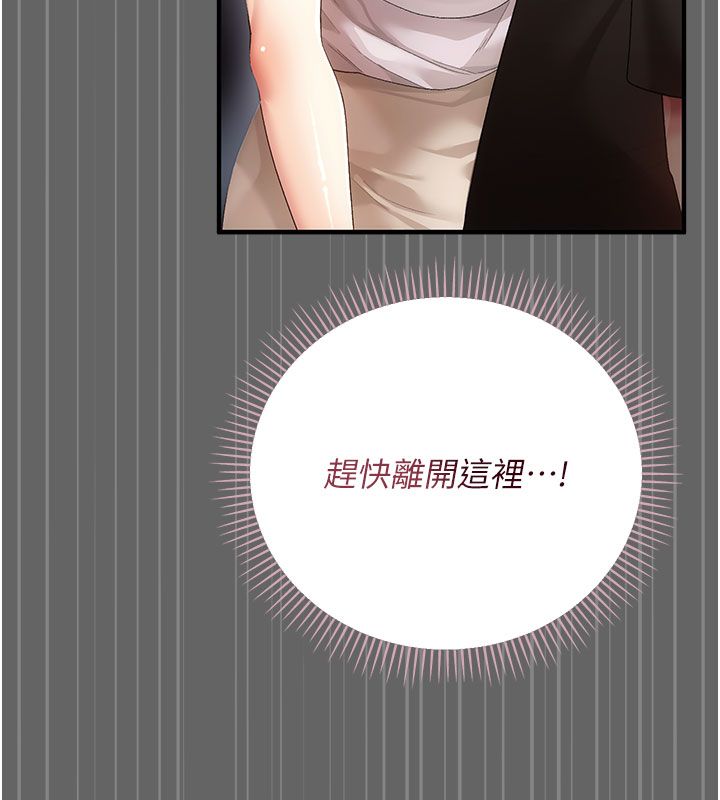 伪纯爱变态第2話-越來越大膽的鹹豬手