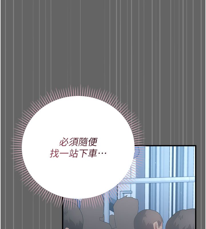 伪纯爱变态第2話-越來越大膽的鹹豬手