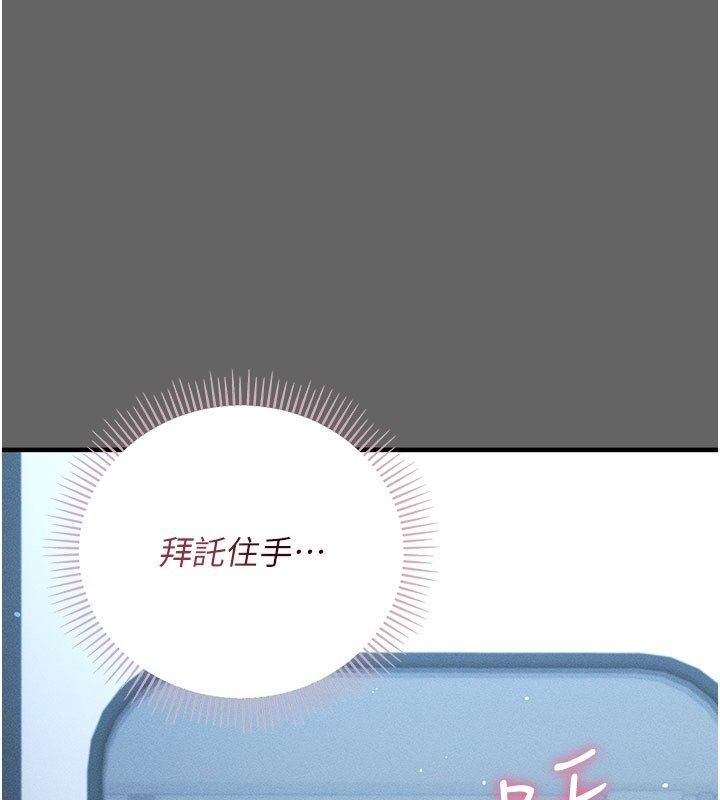 伪纯爱变态第2話-越來越大膽的鹹豬手